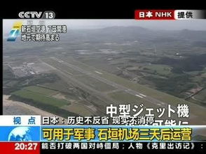 石垣机场天气预报