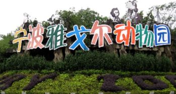 宁波天气预报